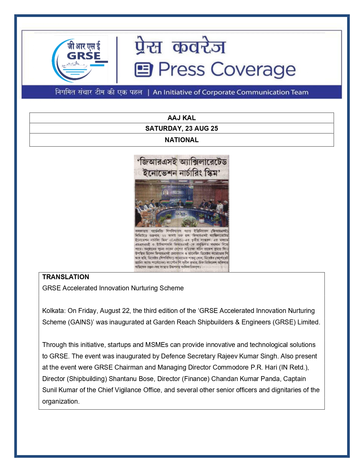 Press Coverage : 23 Aug 25:POORVA EXPRESS